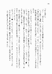 処女はお姉さまに恋してる ~2人のエルダー~ 騎士の君のラブロマンス, 日本語