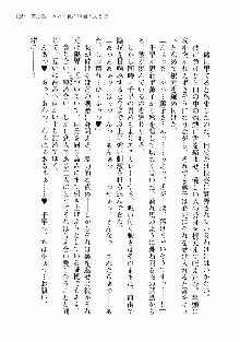 処女はお姉さまに恋してる ~2人のエルダー~ 騎士の君のラブロマンス, 日本語