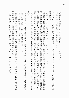 処女はお姉さまに恋してる ~2人のエルダー~ 騎士の君のラブロマンス, 日本語