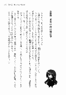 処女はお姉さまに恋してる ~2人のエルダー~ 騎士の君のラブロマンス, 日本語