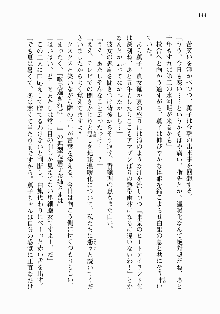 処女はお姉さまに恋してる ~2人のエルダー~ 騎士の君のラブロマンス, 日本語