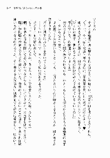 処女はお姉さまに恋してる ~2人のエルダー~ 騎士の君のラブロマンス, 日本語