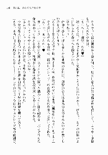 処女はお姉さまに恋してる ~2人のエルダー~ 騎士の君のラブロマンス, 日本語