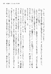 処女はお姉さまに恋してる ~2人のエルダー~ 騎士の君のラブロマンス, 日本語