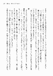 処女はお姉さまに恋してる ~2人のエルダー~ 騎士の君のラブロマンス, 日本語