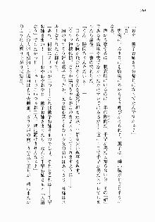 処女はお姉さまに恋してる ~2人のエルダー~ 騎士の君のラブロマンス, 日本語