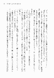 処女はお姉さまに恋してる ~2人のエルダー~ 騎士の君のラブロマンス, 日本語