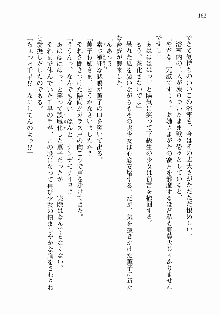 処女はお姉さまに恋してる ~2人のエルダー~ 騎士の君のラブロマンス, 日本語