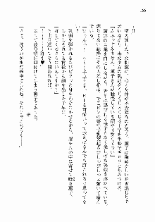 処女はお姉さまに恋してる ~2人のエルダー~ 騎士の君のラブロマンス, 日本語