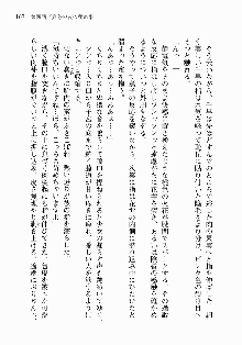 処女はお姉さまに恋してる ~2人のエルダー~ 騎士の君のラブロマンス, 日本語