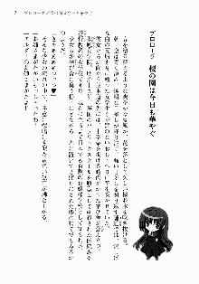 処女はお姉さまに恋してる ~2人のエルダー~ 騎士の君のラブロマンス, 日本語