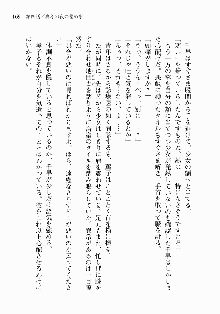 処女はお姉さまに恋してる ~2人のエルダー~ 騎士の君のラブロマンス, 日本語