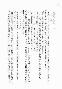 処女はお姉さまに恋してる ~2人のエルダー~ 騎士の君のラブロマンス, 日本語