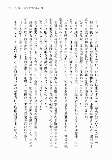 処女はお姉さまに恋してる ~2人のエルダー~ 騎士の君のラブロマンス, 日本語