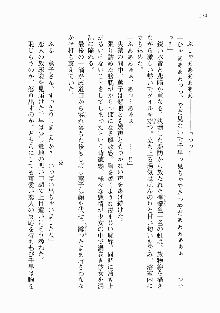 処女はお姉さまに恋してる ~2人のエルダー~ 騎士の君のラブロマンス, 日本語