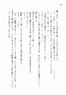 処女はお姉さまに恋してる ~2人のエルダー~ 騎士の君のラブロマンス, 日本語