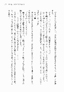 処女はお姉さまに恋してる ~2人のエルダー~ 騎士の君のラブロマンス, 日本語