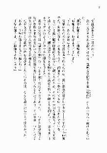 処女はお姉さまに恋してる ~2人のエルダー~ 騎士の君のラブロマンス, 日本語