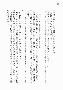 処女はお姉さまに恋してる ~2人のエルダー~ 騎士の君のラブロマンス, 日本語