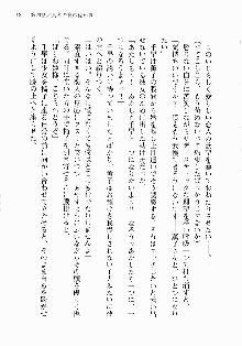 処女はお姉さまに恋してる ~2人のエルダー~ 騎士の君のラブロマンス, 日本語