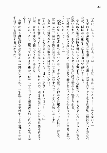 処女はお姉さまに恋してる ~2人のエルダー~ 騎士の君のラブロマンス, 日本語