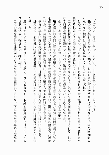 処女はお姉さまに恋してる ~2人のエルダー~ 騎士の君のラブロマンス, 日本語