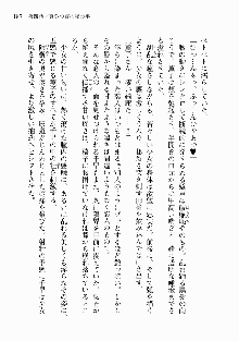 処女はお姉さまに恋してる ~2人のエルダー~ 騎士の君のラブロマンス, 日本語