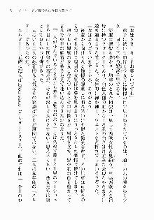 処女はお姉さまに恋してる ~2人のエルダー~ 騎士の君のラブロマンス, 日本語