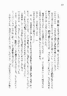 処女はお姉さまに恋してる ~2人のエルダー~ 騎士の君のラブロマンス, 日本語