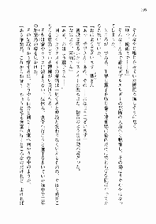 処女はお姉さまに恋してる ~2人のエルダー~ 騎士の君のラブロマンス, 日本語