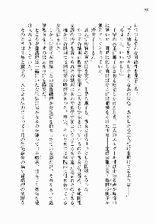 処女はお姉さまに恋してる ~2人のエルダー~ 騎士の君のラブロマンス, 日本語