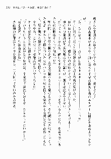 処女はお姉さまに恋してる ~2人のエルダー~ 騎士の君のラブロマンス, 日本語