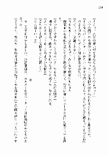 処女はお姉さまに恋してる ~2人のエルダー~ 騎士の君のラブロマンス, 日本語