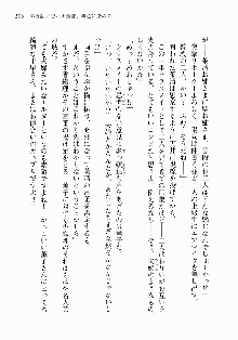 処女はお姉さまに恋してる ~2人のエルダー~ 騎士の君のラブロマンス, 日本語