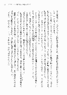 処女はお姉さまに恋してる ~2人のエルダー~ 騎士の君のラブロマンス, 日本語