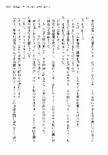 処女はお姉さまに恋してる ~2人のエルダー~ 騎士の君のラブロマンス, 日本語