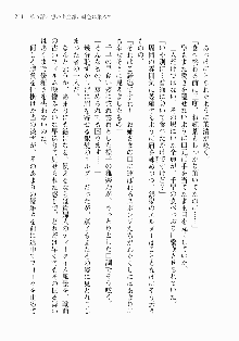 処女はお姉さまに恋してる ~2人のエルダー~ 騎士の君のラブロマンス, 日本語