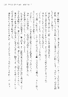 処女はお姉さまに恋してる ~2人のエルダー~ 騎士の君のラブロマンス, 日本語