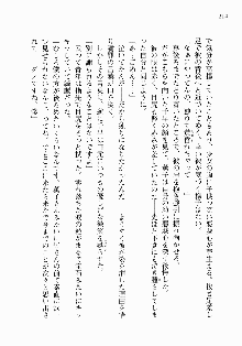 処女はお姉さまに恋してる ~2人のエルダー~ 騎士の君のラブロマンス, 日本語