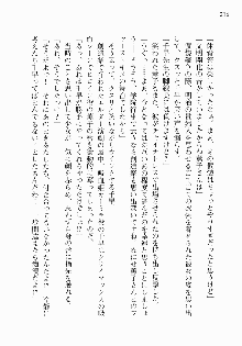 処女はお姉さまに恋してる ~2人のエルダー~ 騎士の君のラブロマンス, 日本語