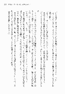 処女はお姉さまに恋してる ~2人のエルダー~ 騎士の君のラブロマンス, 日本語