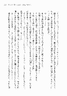 処女はお姉さまに恋してる ~2人のエルダー~ 騎士の君のラブロマンス, 日本語