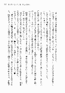 処女はお姉さまに恋してる ~2人のエルダー~ 騎士の君のラブロマンス, 日本語