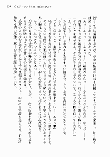 処女はお姉さまに恋してる ~2人のエルダー~ 騎士の君のラブロマンス, 日本語