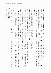 処女はお姉さまに恋してる ~2人のエルダー~ 騎士の君のラブロマンス, 日本語