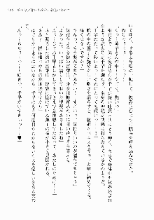 処女はお姉さまに恋してる ~2人のエルダー~ 騎士の君のラブロマンス, 日本語