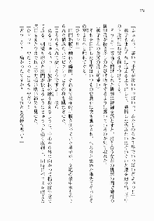 処女はお姉さまに恋してる ~2人のエルダー~ 騎士の君のラブロマンス, 日本語