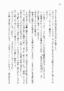 処女はお姉さまに恋してる ~2人のエルダー~ 騎士の君のラブロマンス, 日本語