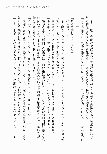 処女はお姉さまに恋してる ~2人のエルダー~ 騎士の君のラブロマンス, 日本語