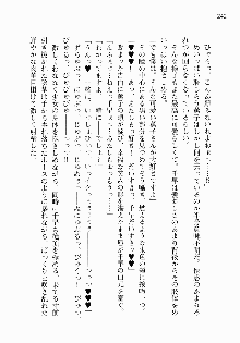 処女はお姉さまに恋してる ~2人のエルダー~ 騎士の君のラブロマンス, 日本語